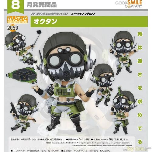 OCTANE FIG 10 CM APEX LEGENDS NENDOROID