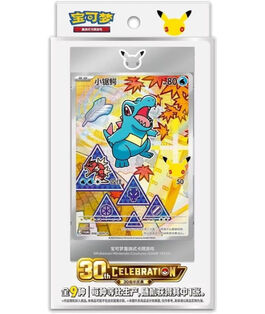 Cartas Pokémon TCG Sobre Pack 30 Aniversario Vol.2 Chino Cartas Pokémon TCG Sobre Pack 30 Aniversario Vol.2 Chino